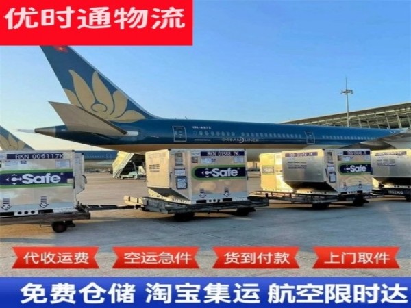 任城区到克罗地亚空运加急专线